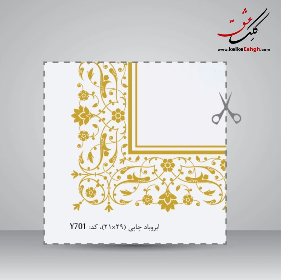 کاغذ خوشنویسی