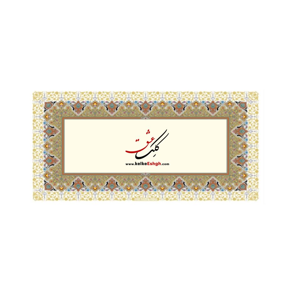 کاغذهای سطرنویسی مهربانو - کد 72005