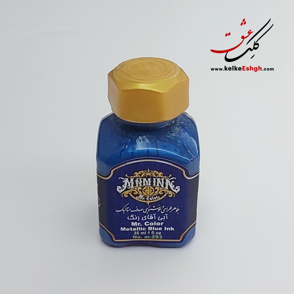 جوهر طراحی و خوشنویسی صدف متالیک آبی آقای رنگ (کدm-293)