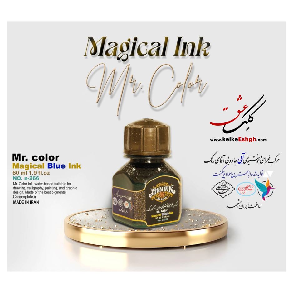 مرکب طراحی و خوشنویسی آبی جادویی آقای رنگ (کد n-266)