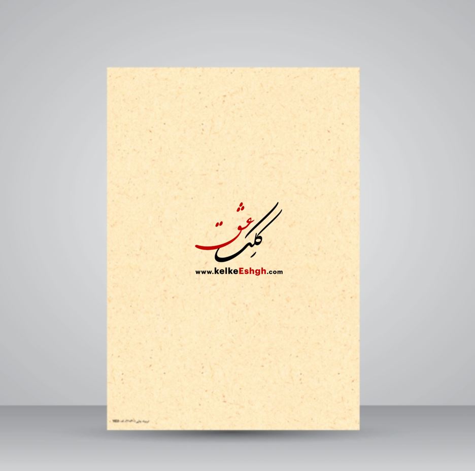 کاغذ گلاسه بافت دار چاپی (25*35 cm) کد 658 - بسته 10 برگی