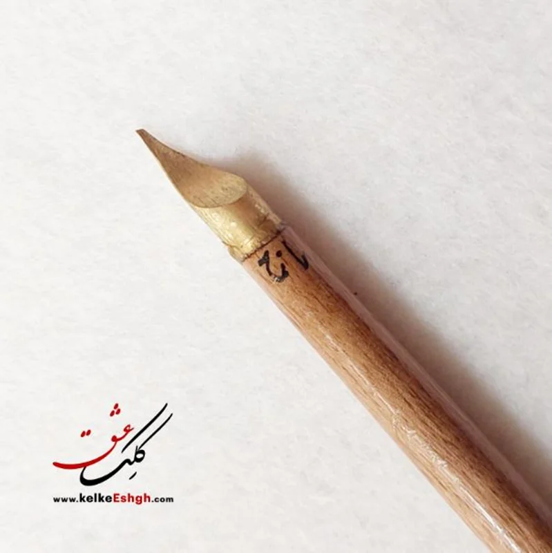 قلم فلزی خوشنویسی میدان‌دار آرکان 1.2 میلی‌متر