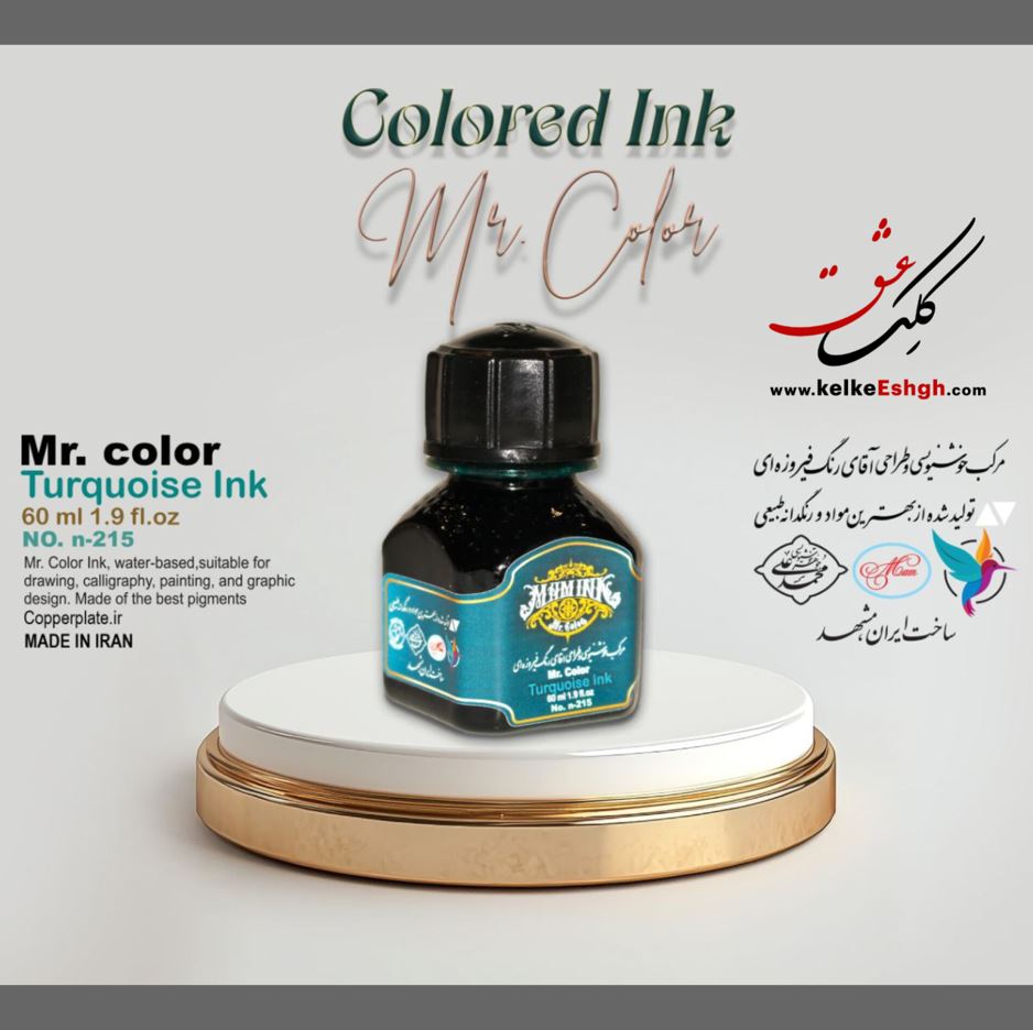 مرکب خوشنویسی و طراحی آقای رنگ - فیروزه ای