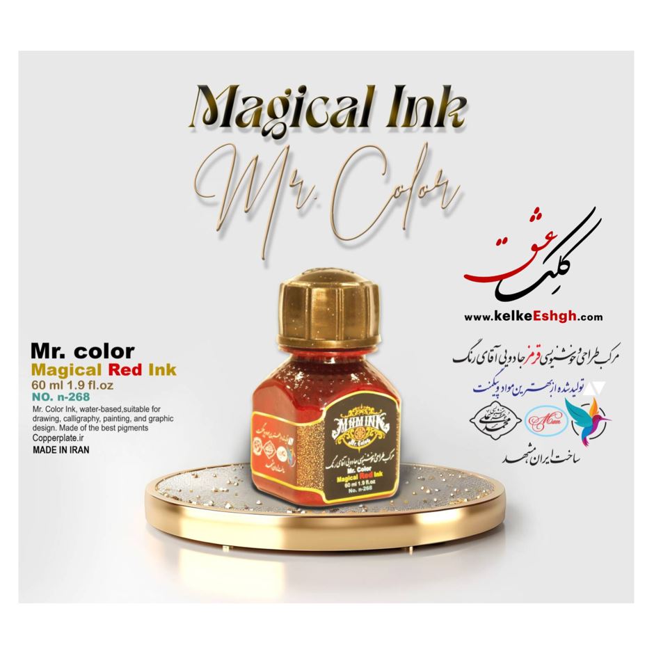 مرکب طراحی و خوشنویسی قرمز جادویی آقای رنگ (کد n-268)