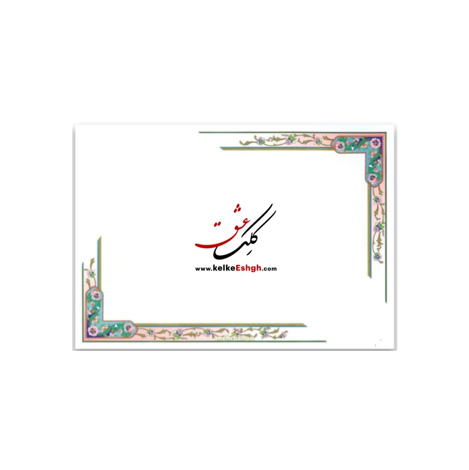 کاغذهای A6 مهربانو - کد 6030