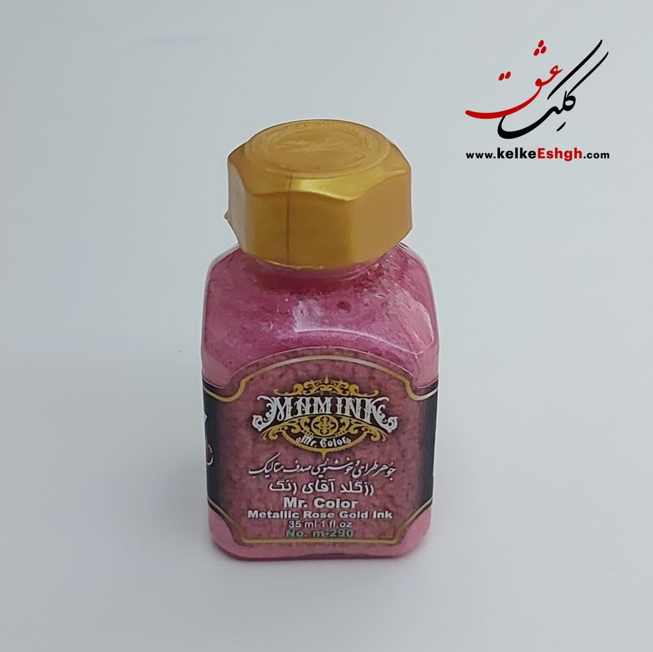 جوهر طراحی و خوشنویسی صدف متالیک رزگلد آقای رنگ (کدm-290)