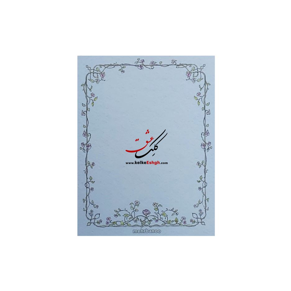 کاغذهای A7 مهربانو - کد 8014