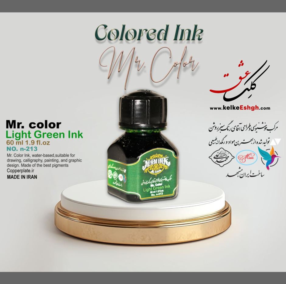 مرکب خوشنویسی و طراحی آقای رنگ - سبز روشن