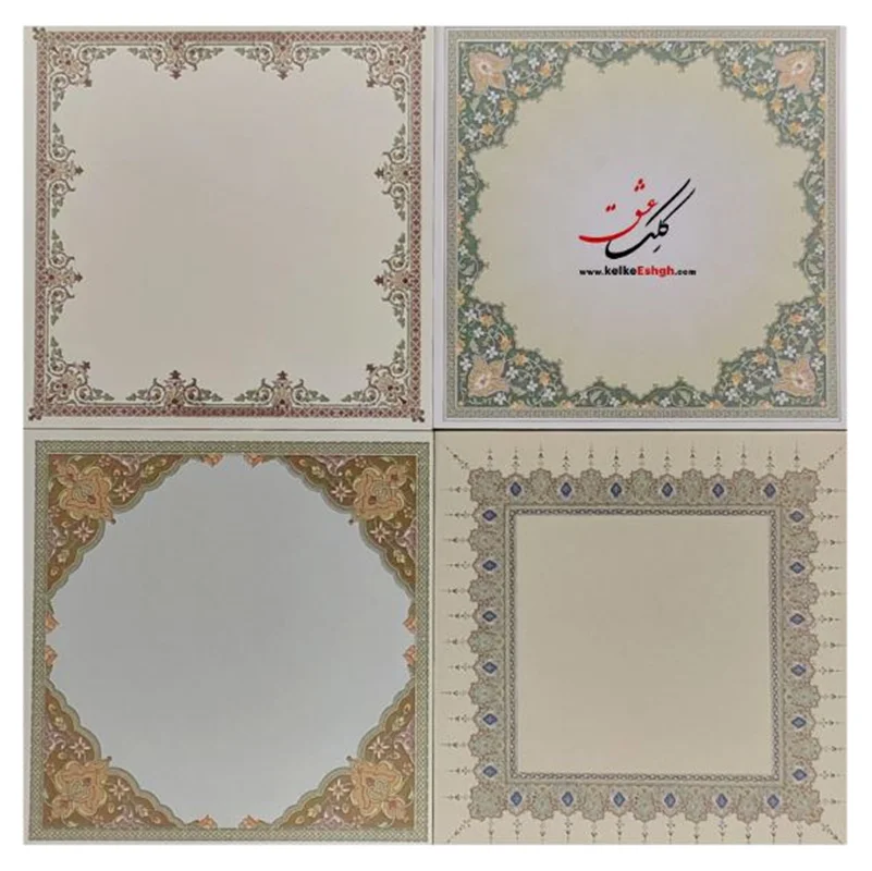 کاغذهای خوشنویسی خودکاری - طرح مربعی سنتی مهربانو