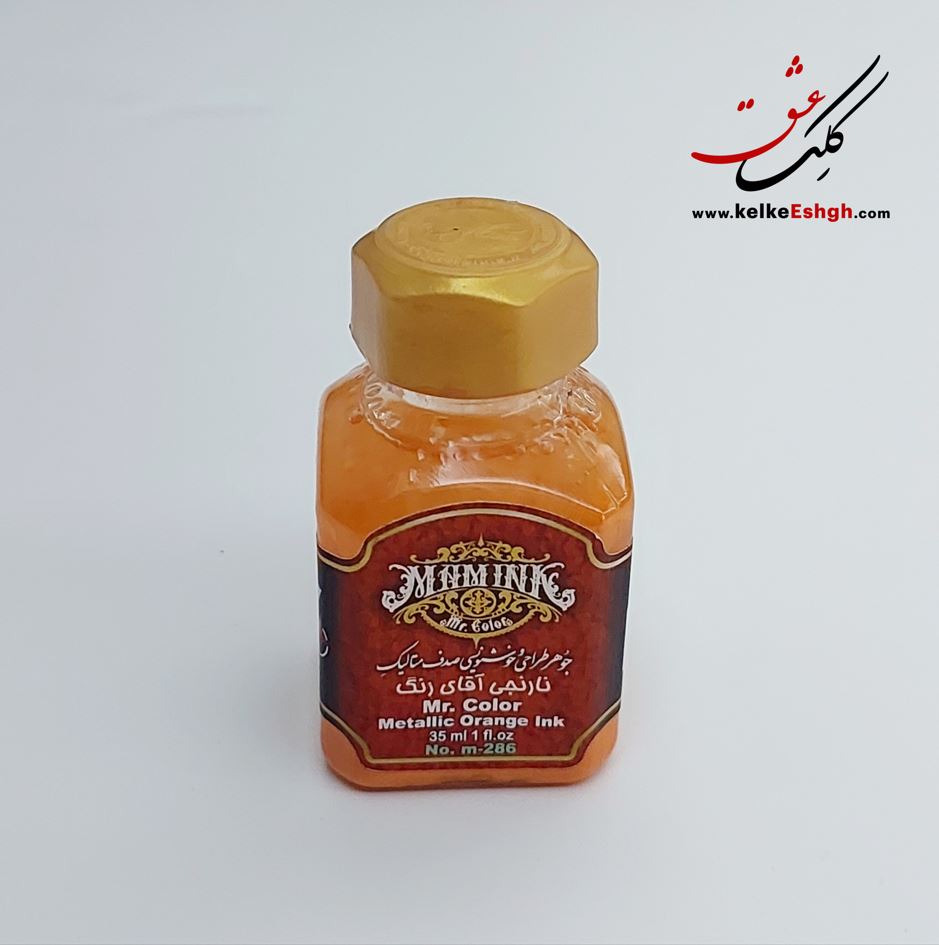 جوهر طراحی و خوشنویسی صدف متالیک نارنجی آقای رنگ (کدm-286)