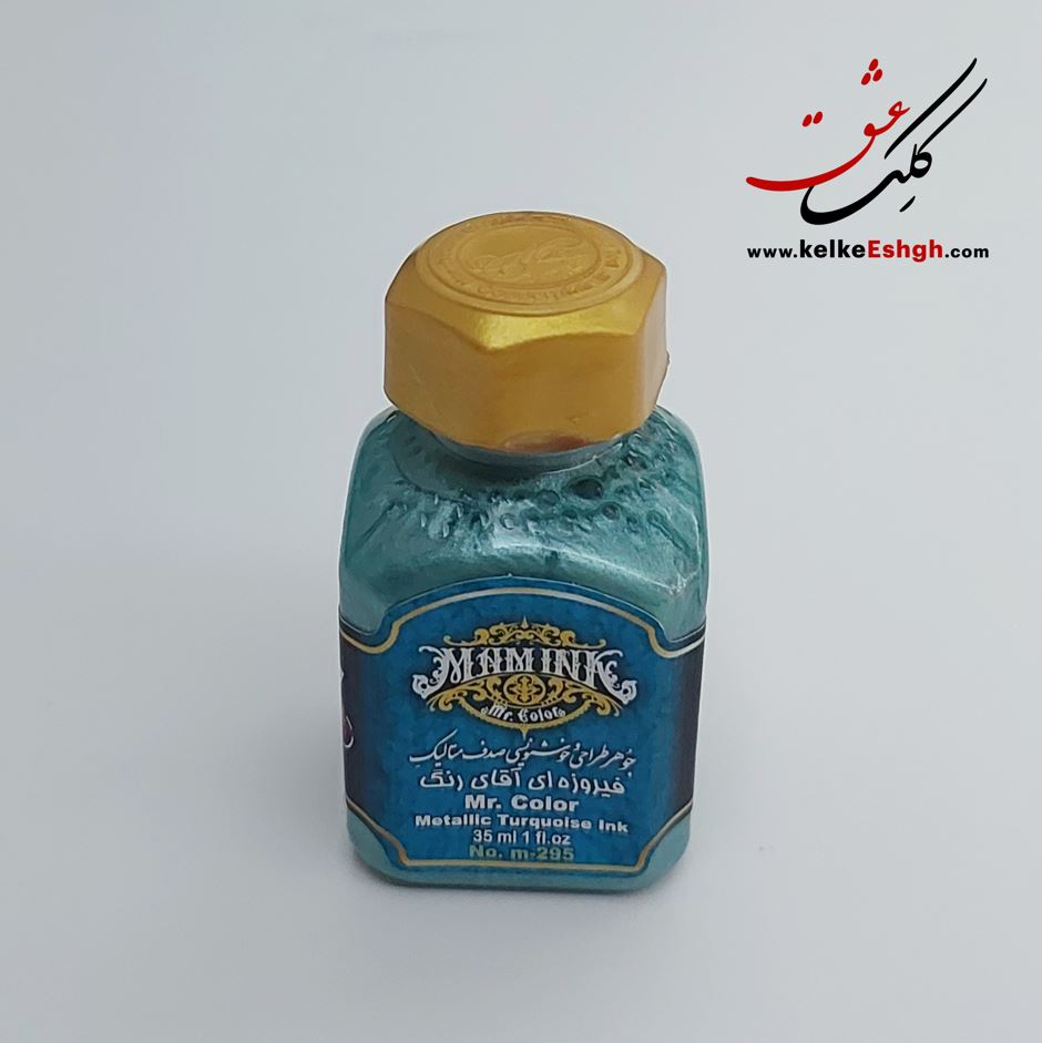 جوهر طراحی و خوشنویسی صدف متالیک فیروزه‌ای آقای رنگ (کد m-295)