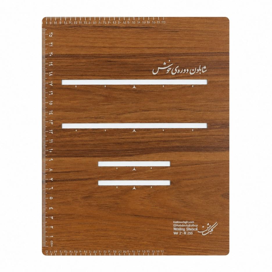 شابلون چوبی دوره خوش کلک عشق (A4)