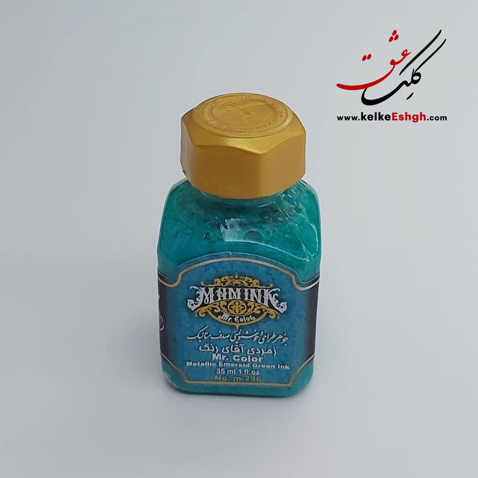 جوهر طراحی و خوشنویسی صدف متالیک زمردی آقای رنگ (کدm-296)