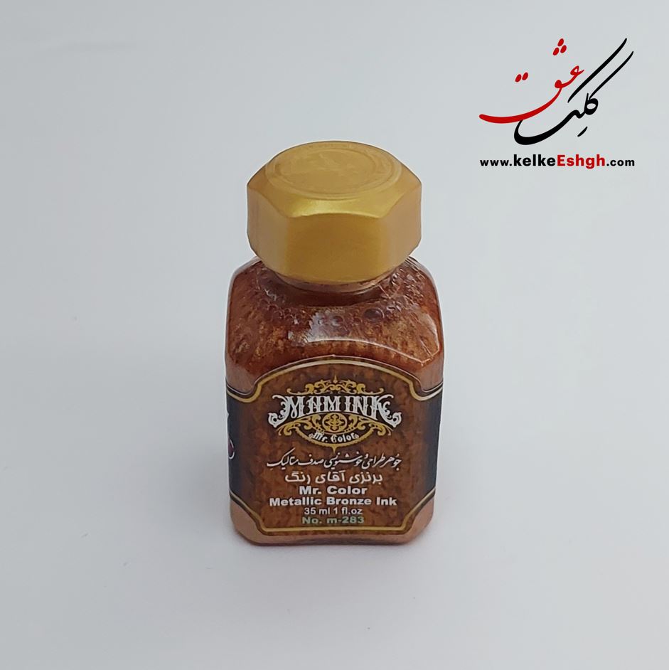 جوهر طراحی و خوشنویسی صدف متالیک برنزی آقای رنگ (کد m-283)