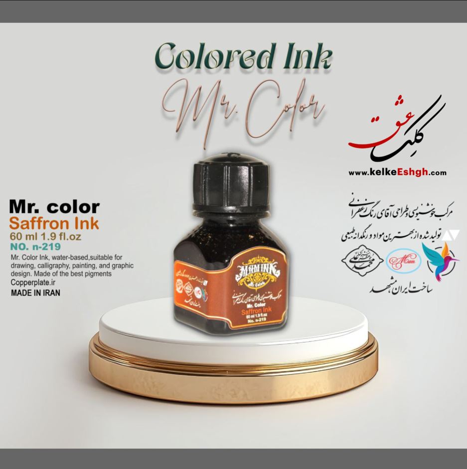 مرکب خوشنویسی و طراحی آقای رنگ - زعفرانی