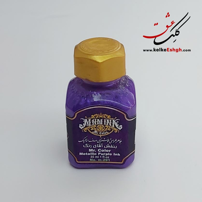 جوهر طراحی و خوشنویسی صدف متالیک بنفش آقای رنگ (کدm-291)