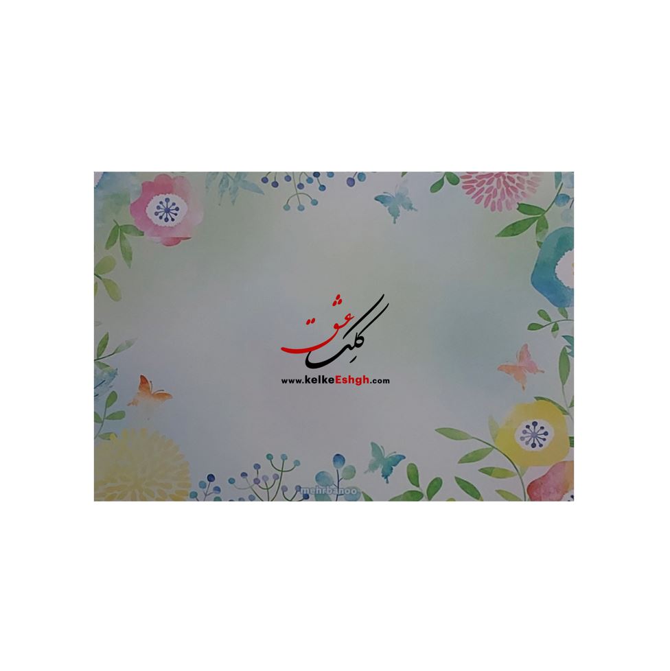 کاغذهای A6 مهربانو - کد 6025