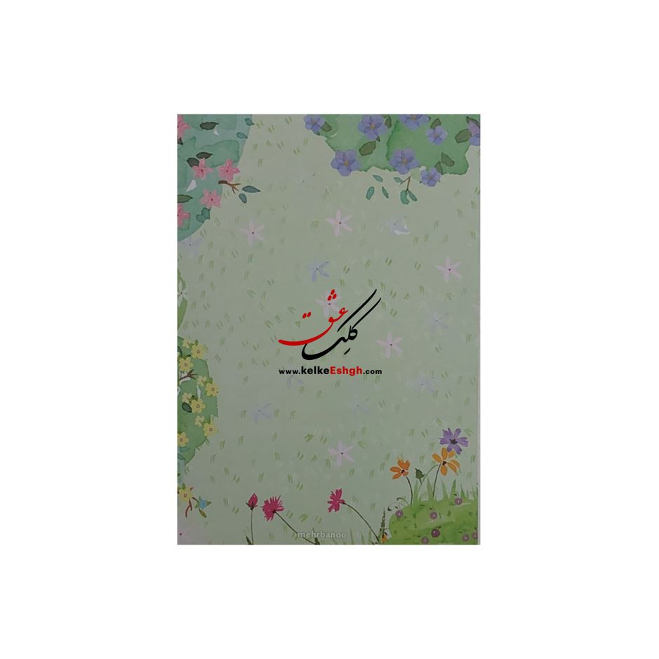 کاغذهای A6 مهربانو - کد 6026