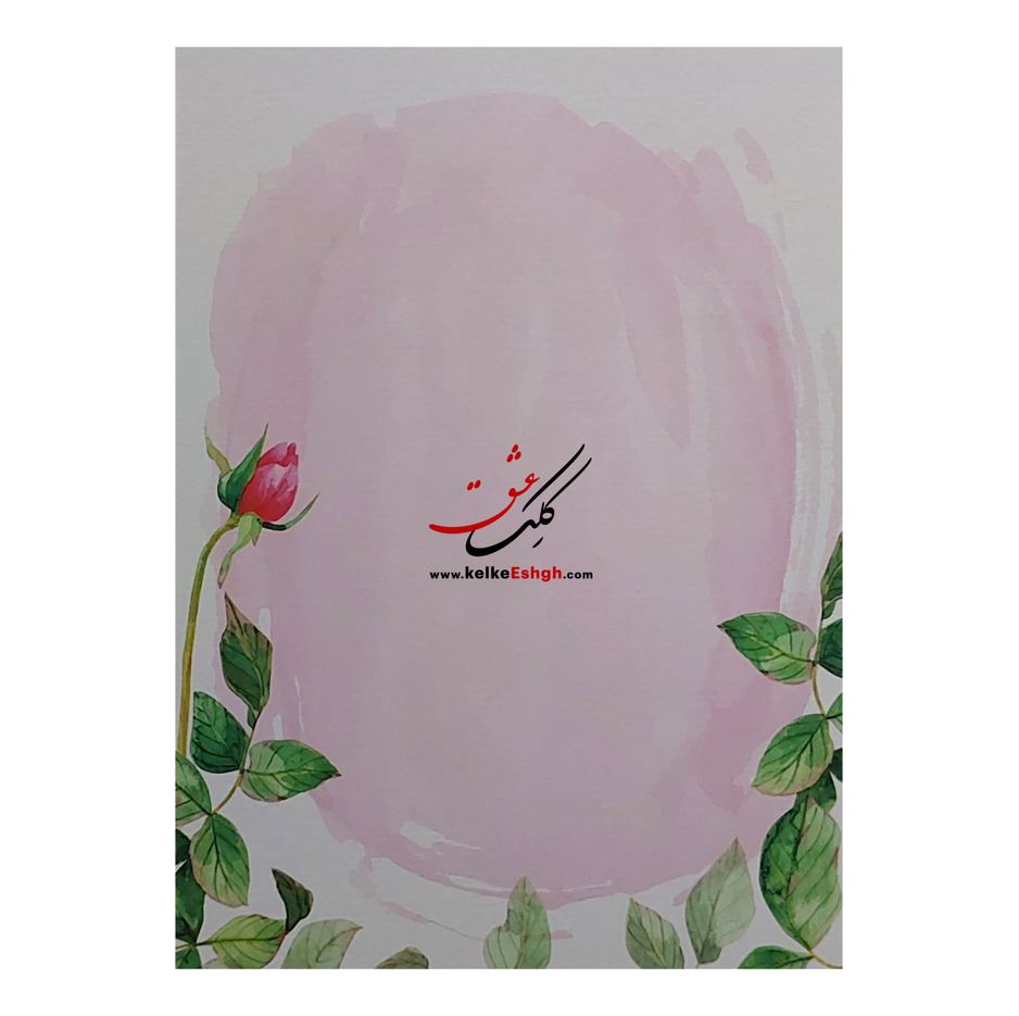 کاغذهای خوشنویسی خودکاری مهربانو - A5 کد ۲۰۰8