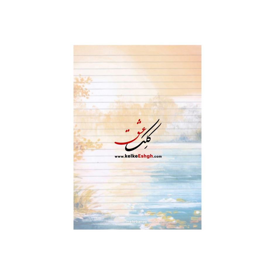 کاغذهای A6 مهربانو - کد 6032