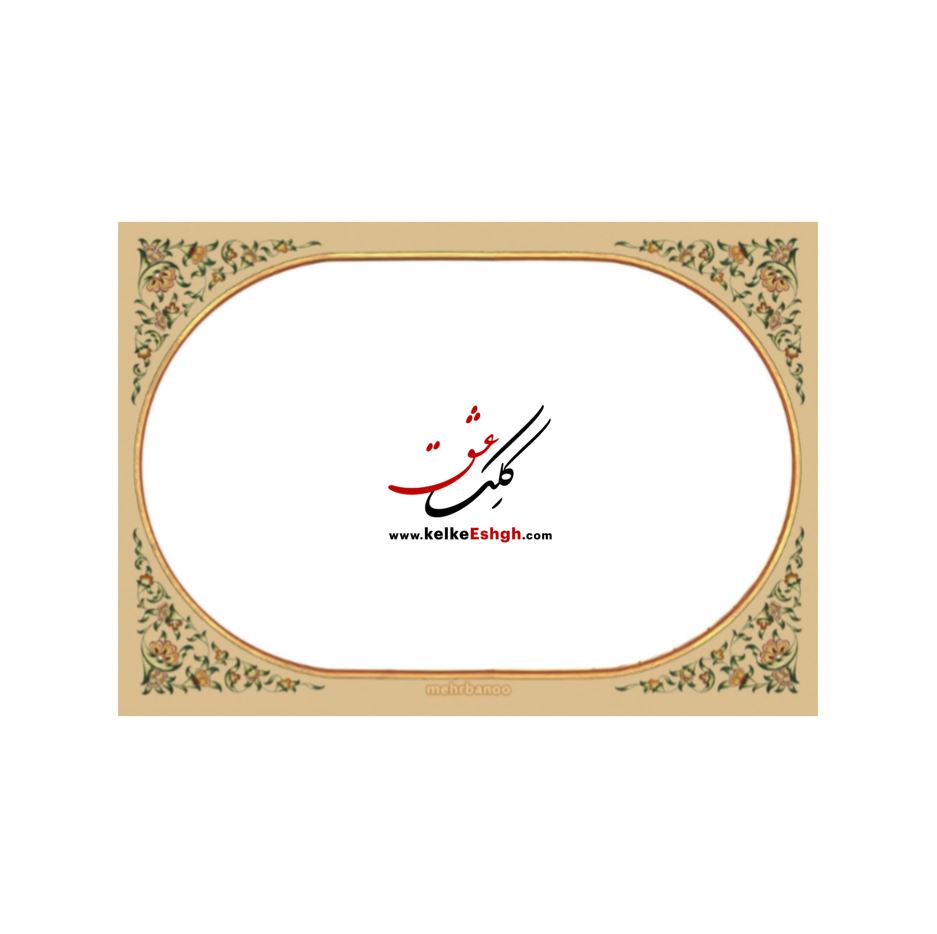 کاغذهای A6 مهربانو - کد 6029
