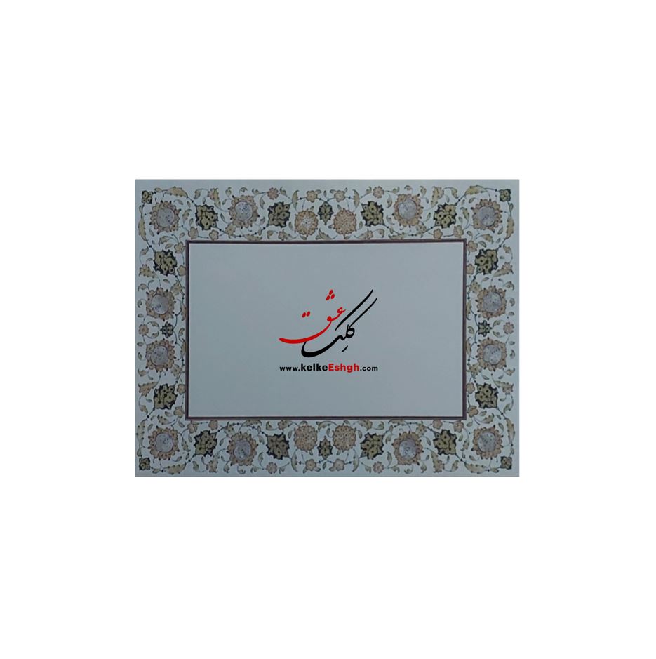 کاغذهای A7 مهربانو - کد 8012