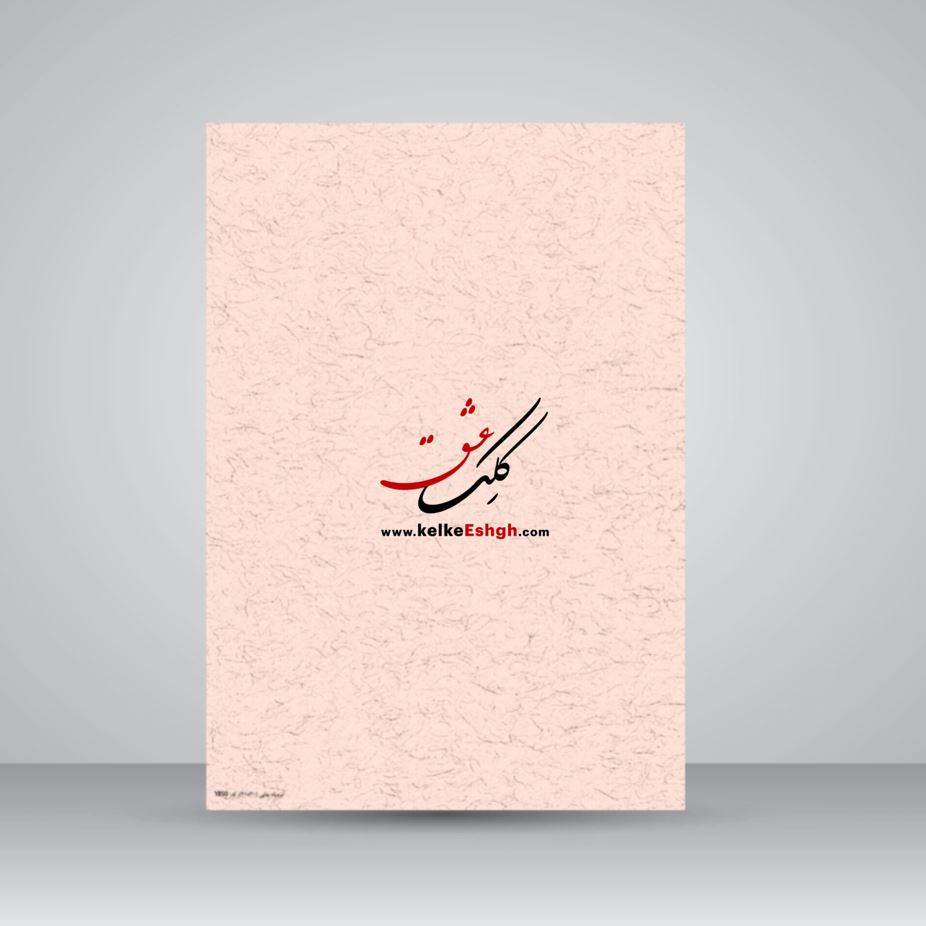 کاغذ گلاسه ابروباد چاپی (A4) کد 850 - بسته 10 برگی