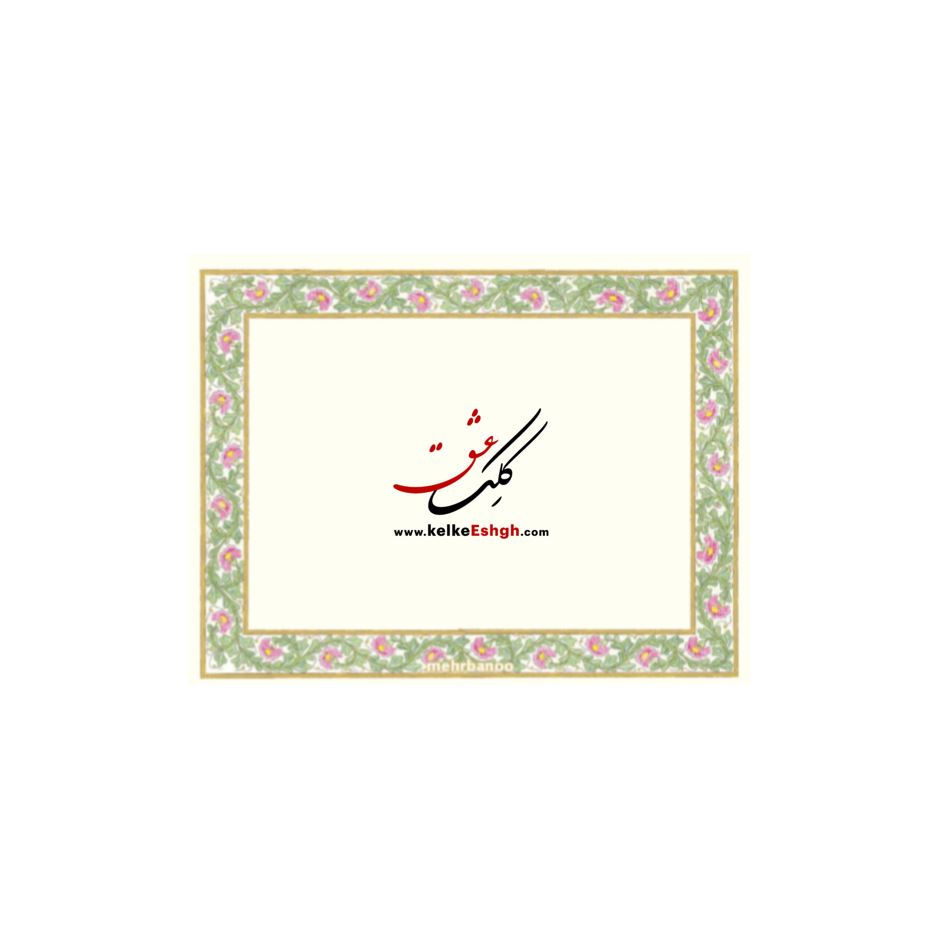 کاغذهای A7 مهربانو - کد 8022