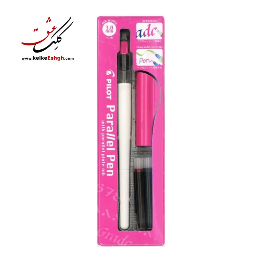 قلم کالیگرافی پارالل پایلوت Pilot Parallel Pen صورتی- سایز 3mm
