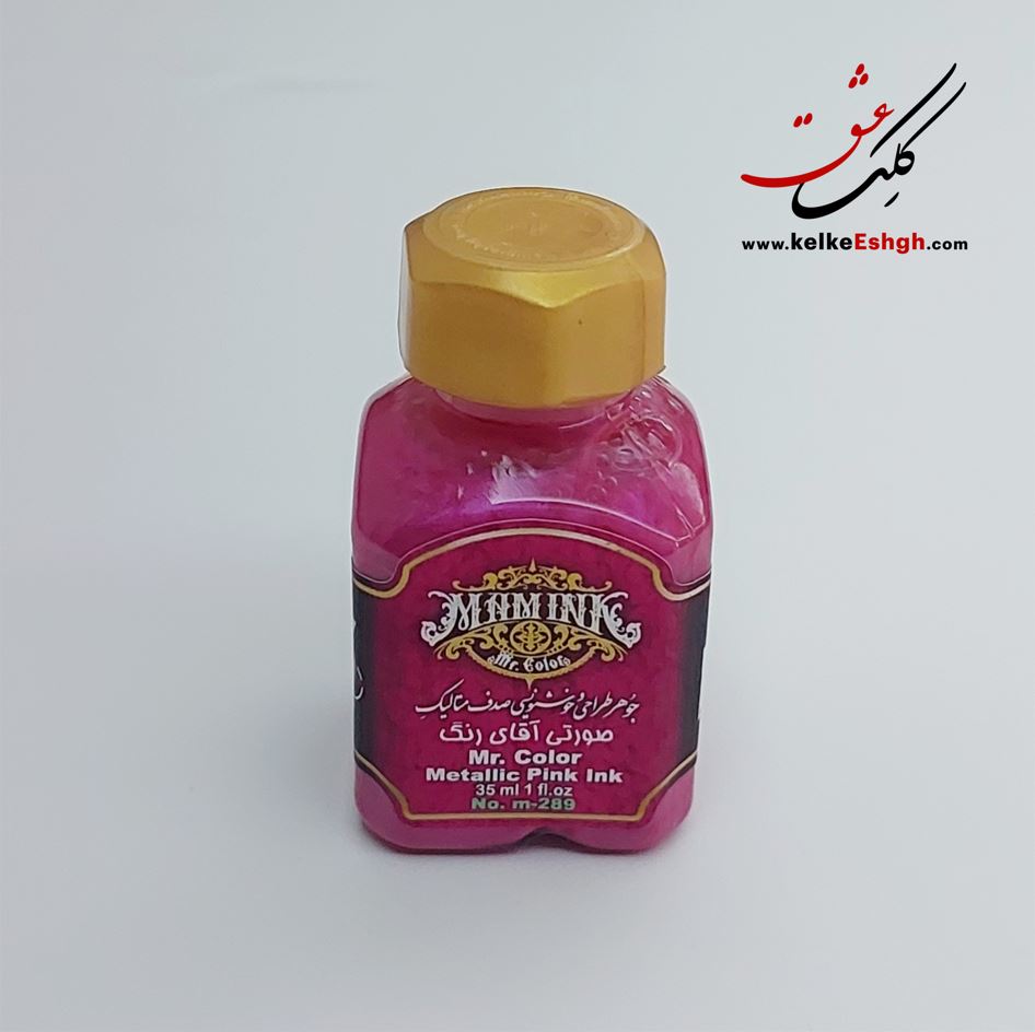 جوهر طراحی و خوشنویسی صدف متالیک صورتی آقای رنگ (کدm-289)