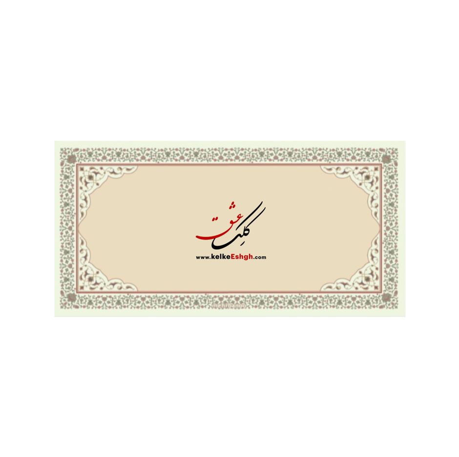کاغذهای سطرنویسی مهربانو - کد 72004
