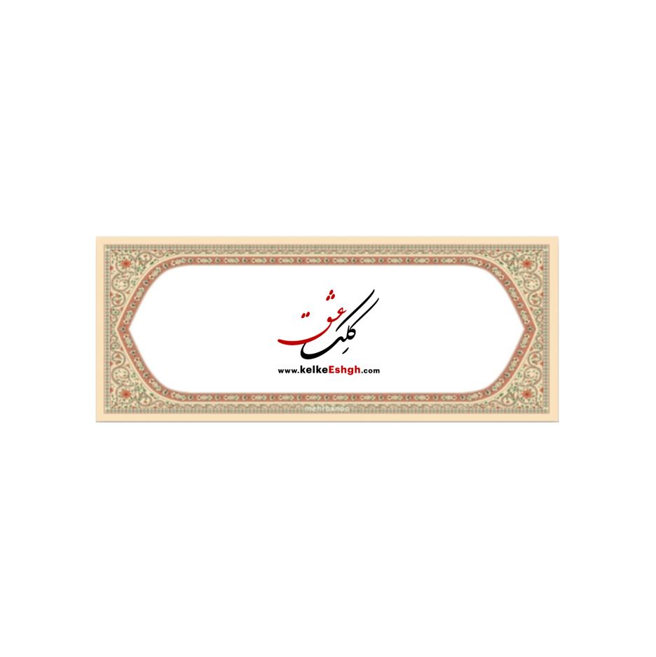 کاغذهای سطرنویسی مهربانو - کد 7024