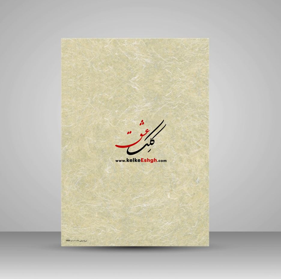 کاغذ گلاسه ابروباد چاپی (A4) کد 889 - بسته 10 برگی