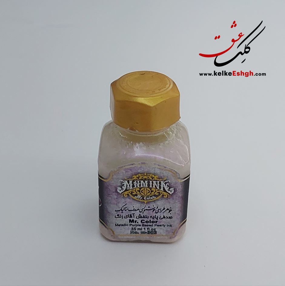 جوهر طراحی و خوشنویسی صدف متالیک صدفی پایه بنفش آقای رنگ (کدm-303)